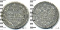 Монета 1881 – 1894 Александр III 15 копеек Серебро 1893