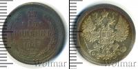 Монета 1894 – 1917 Николай II 15 копеек Серебро 1907