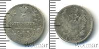 Монета 1801 – 1825 Александр I 5 копеек Серебро 1815