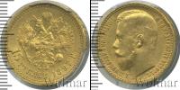 Монета 1894 – 1917 Николай II 15 рублей Золото 1897