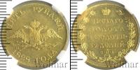 Монета 1825 – 1855 Николай I 5 рублей Золото 1828