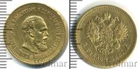 Монета 1881 – 1894 Александр III 5 рублей Золото 1887