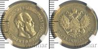 Монета 1881 – 1894 Александр III 5 рублей Золото 1888