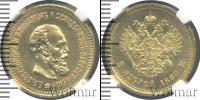 Монета 1881 – 1894 Александр III 5 рублей Золото 1888