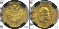 Монета 1881 – 1894 Александр III 5 рублей Золото 1890