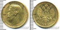 Монета 1894 – 1917 Николай II 5 рублей Золото 1899