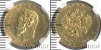 Монета 1894 – 1917 Николай II 5 рублей Золото 1901