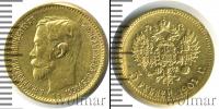 Монета 1894 – 1917 Николай II 5 рублей Золото 1901