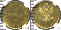 Монета 1855 – 1881 Александр II 10 марок Золото 1878