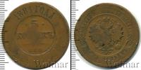 Монета 1855 – 1881 Александр II 5 копеек Медь 1881