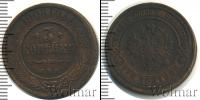 Монета 1894 – 1917 Николай II 3 копейки Медь 1908