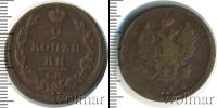 Монета 1801 – 1825 Александр I 2 копейки Медь 1812