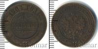Монета 1894 – 1917 Николай II 1 копейка Медь 1904