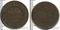 Монета 1894 – 1917 Николай II 1 копейка Медь 1908