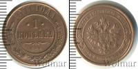 Монета 1894 – 1917 Николай II 1 копейка Медь 1911