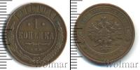 Монета 1894 – 1917 Николай II 1 копейка Медь 1911