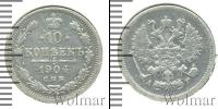 Монета 1894 – 1917 Николай II 10 копеек Серебро 1904