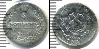Монета 1801 – 1825 Александр I 5 копеек Серебро 1813
