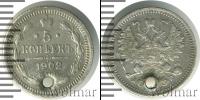 Монета 1894 – 1917 Николай II 5 копеек Серебро 1902