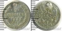 Монета 1894 – 1917 Николай II 5 копеек Серебро 1909