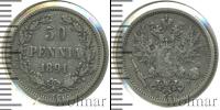 Монета 1881 – 1894 Александр III 50 пенни Серебро 1891