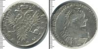 Монета 1730 – 1740 Анна Иоанновна 1 полтина Серебро 1737