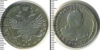 Монета 1730 – 1740 Анна Иоанновна 1 полуполтинник Серебро 1739