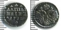 Монета 1689 – 1725 Петр I Алтын Серебро 1712