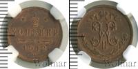 Монета 1894 – 1917 Николай II 1/2 копейки Медь 1912