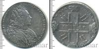 Монета 1725 – 1727 Екатерина I 1 рубль Серебро 1727