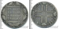 Монета 1796 – 1801 Павел I 1 рубль Серебро 1800