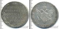 Монета 1801 – 1825 Александр I 1 рубль Серебро 1802