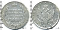 Монета 1801 – 1825 Александр I 1 рубль Серебро 1811