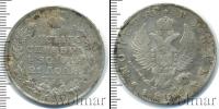 Монета 1801 – 1825 Александр I 1 рубль Серебро 1814