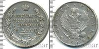 Монета 1801 – 1825 Александр I 1 рубль Серебро 1816