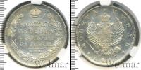 Монета 1801 – 1825 Александр I 1 рубль Серебро 1817