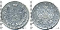 Монета 1801 – 1825 Александр I 1 рубль Серебро 1817