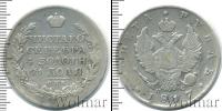 Монета 1801 – 1825 Александр I 1 рубль Серебро 1817