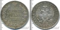 Монета 1825 – 1855 Николай I 1 рубль Серебро 1843