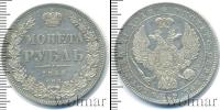 Монета 1825 – 1855 Николай I 1 рубль Серебро 1846
