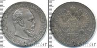 Монета 1881 – 1894 Александр III 1 рубль Серебро 1891