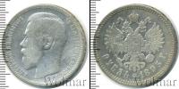Монета 1894 – 1917 Николай II 1 рубль Серебро 1895