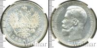 Монета 1894 – 1917 Николай II 1 рубль Серебро 1896