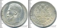 Монета 1894 – 1917 Николай II 1 рубль Серебро 1896