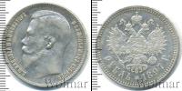 Монета 1894 – 1917 Николай II 1 рубль Серебро 1897