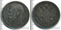 Монета 1894 – 1917 Николай II 1 рубль Серебро 1903