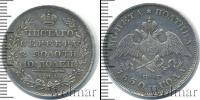 Монета 1825 – 1855 Николай I 1 полтина Серебро 1830