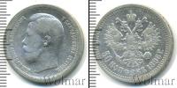 Монета 1894 – 1917 Николай II 50 копеек Серебро 1896