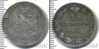 Монета 1825 – 1855 Николай I 25 копеек Серебро 1835