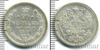 Монета 1894 – 1917 Николай II 20 копеек Серебро 1904